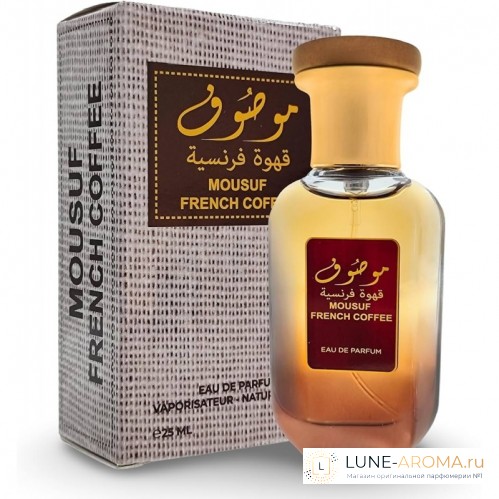 Ard Al Zaafaran Mousuf French Coffee